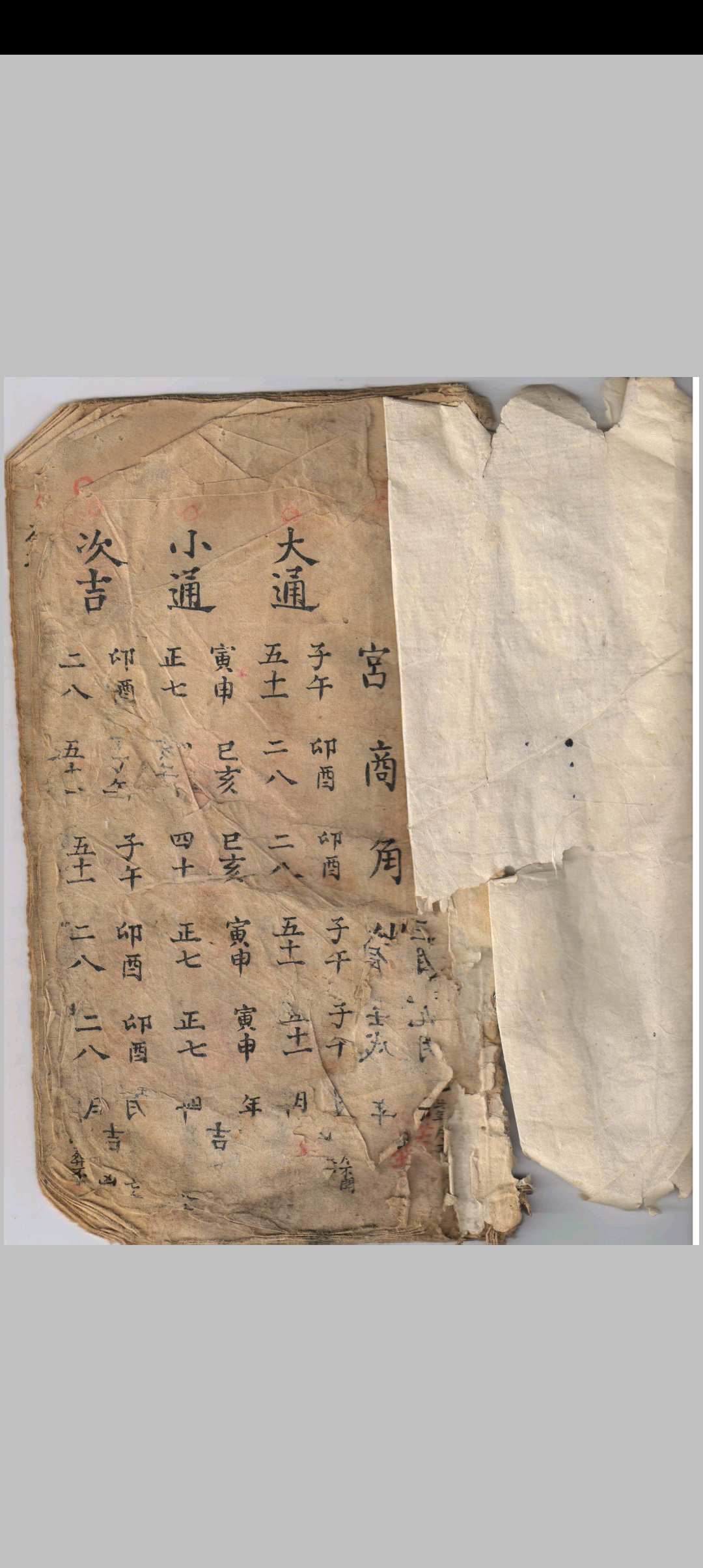 三合地师  又名（符法地师秘笈）-中华古籍网-专注古书收集中华古籍网-专注古书收集