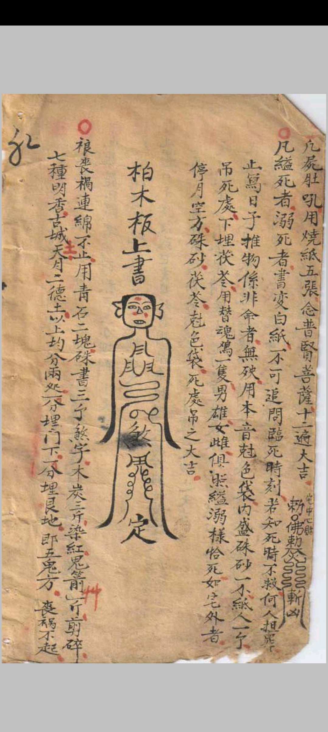 图片[13]-中华古籍网-专注古书收集三合地师  又名（符法地师秘笈）-中华古籍网-专注古书收集中华古籍网-专注古书收集
