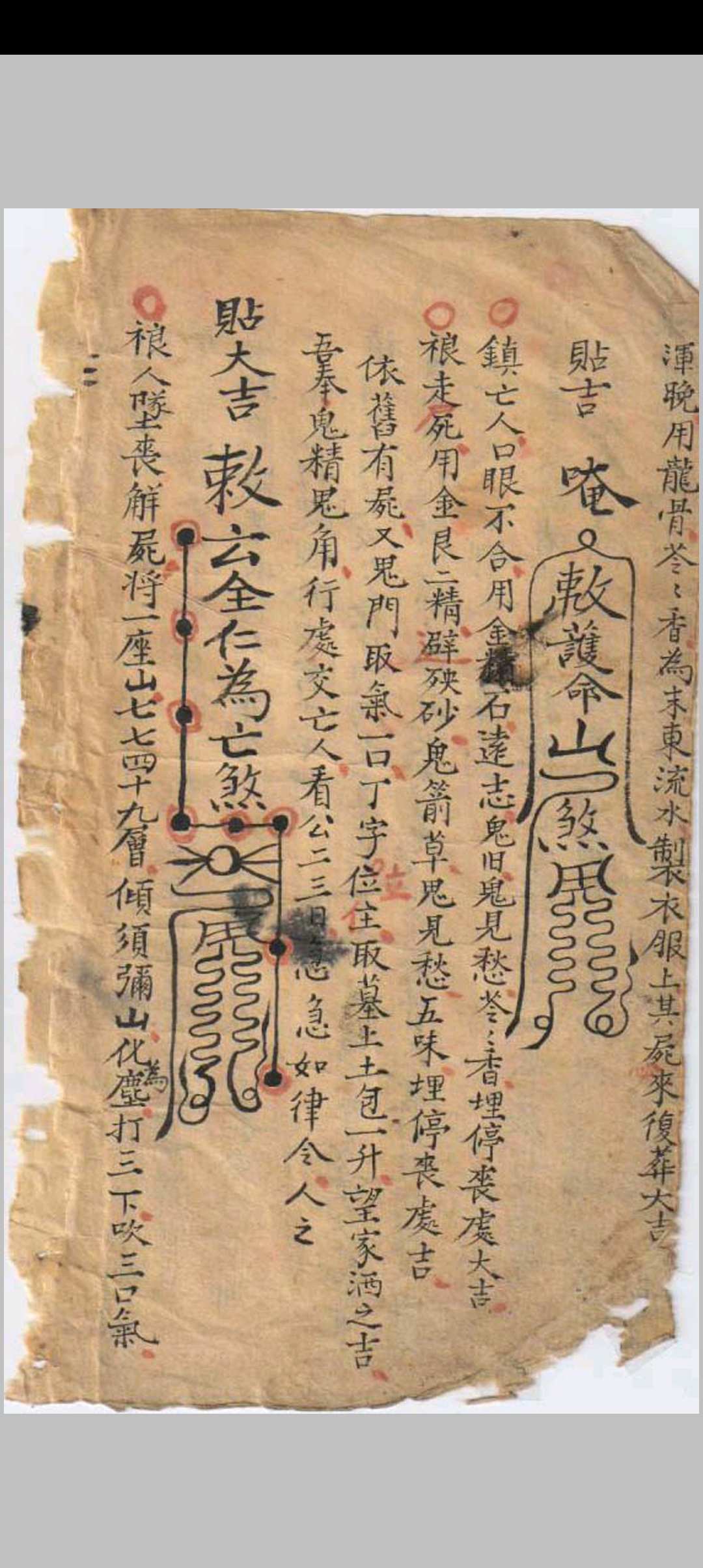 图片[11]-中华古籍网-专注古书收集三合地师  又名（符法地师秘笈）-中华古籍网-专注古书收集中华古籍网-专注古书收集