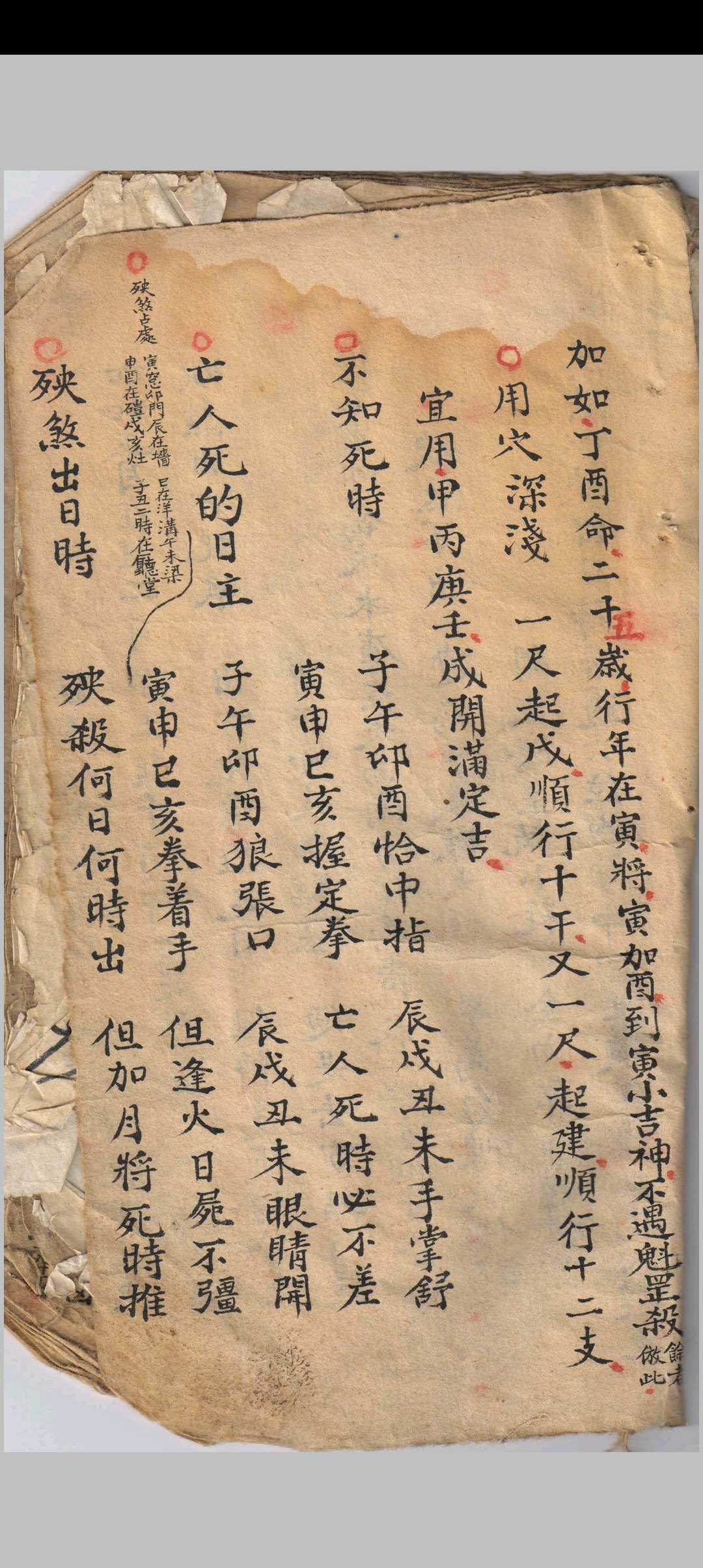 图片[6]-中华古籍网-专注古书收集三合地师  又名（符法地师秘笈）-中华古籍网-专注古书收集中华古籍网-专注古书收集
