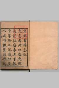 兗州府曹县志 18卷 门可荣 清康熙12年中华古籍网-专注古书收集中华古籍网