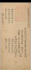 新纂遁甲奇门易知中华古籍网-专注古书收集中华古籍网