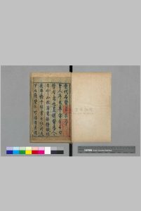 历代名医蒙求.二卷.宋.周守忠.撰并注.宋嘉定十三年临安府太庙前尹家书籍铺刊本中华古籍网-专注古书收集中华古籍网