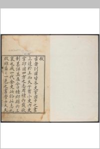 景州志(河北)  六卷, 卷首一卷 赵[Yi]等纂  屈成霖修.清乾隆10年 [1745] 修, 同年刊本中华古籍网-专注古书收集中华古籍网