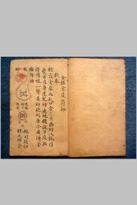 金猫食鼠符秘-中华古籍网-专注古书收集中华古籍网-专注古书收集