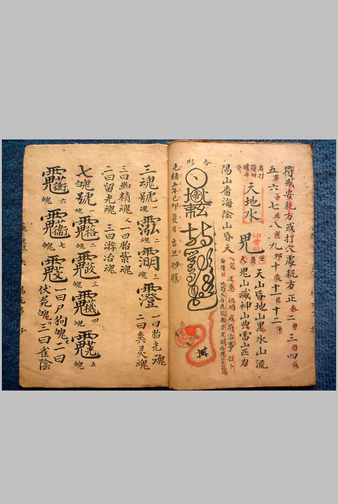 图片[3]-中华古籍网-专注古书收集金猫食鼠符秘-中华古籍网-专注古书收集中华古籍网-专注古书收集