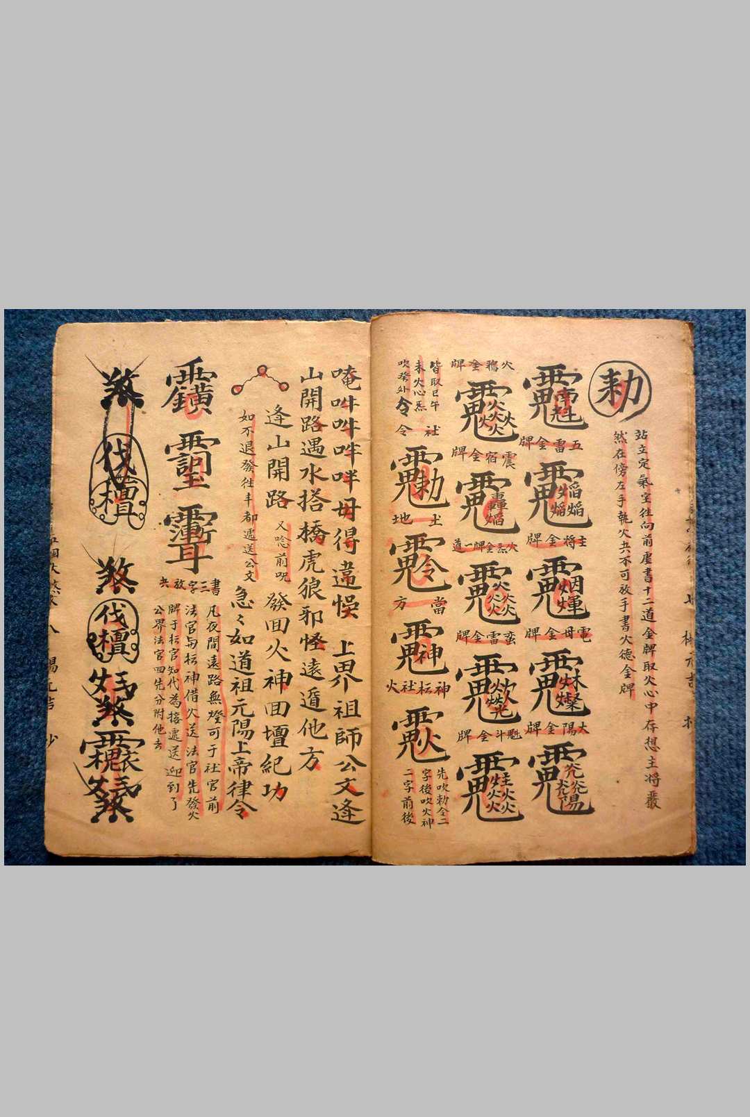 图片[5]-中华古籍网-专注古书收集金猫食鼠符秘-中华古籍网-专注古书收集中华古籍网-专注古书收集