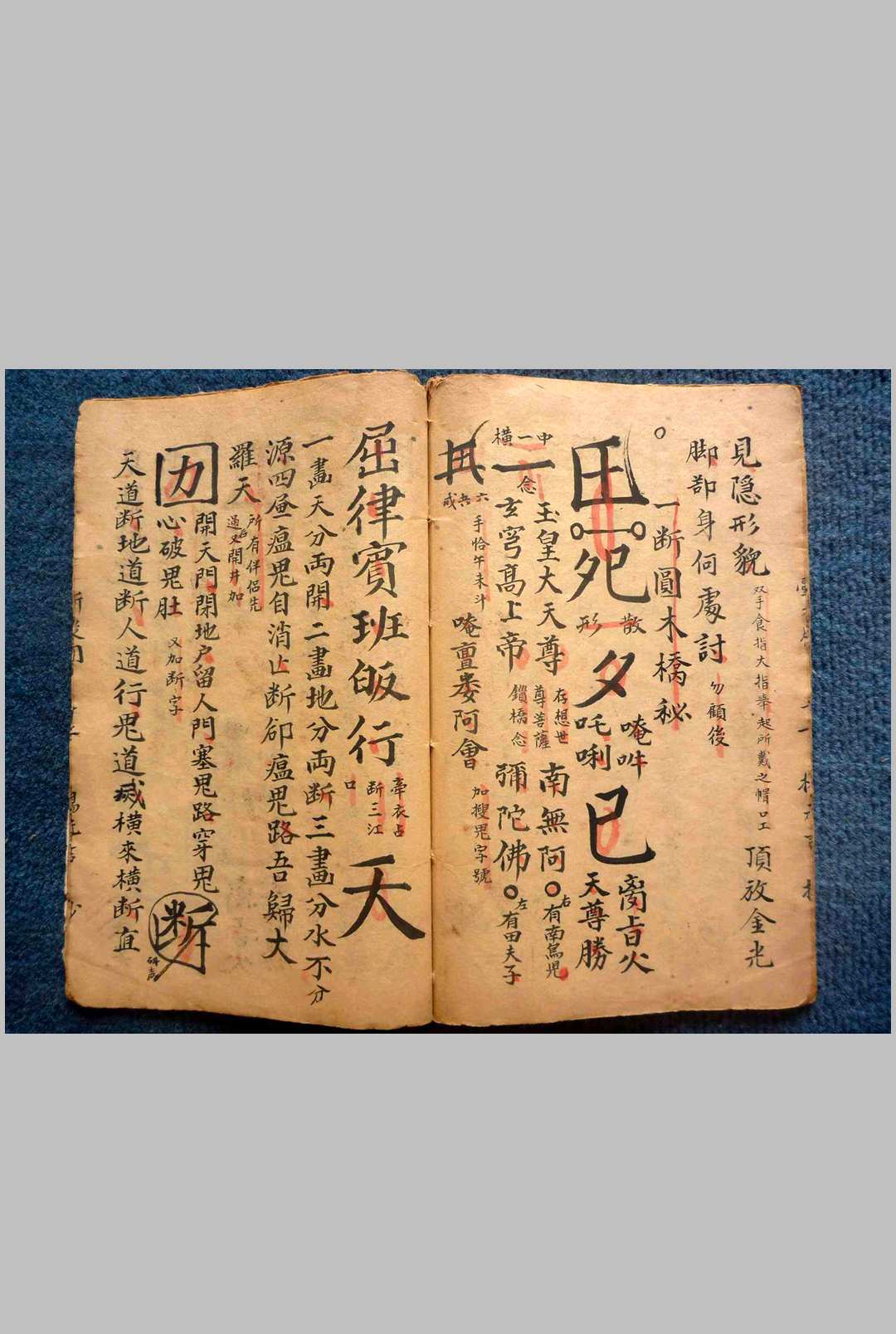 图片[6]-中华古籍网-专注古书收集金猫食鼠符秘-中华古籍网-专注古书收集中华古籍网-专注古书收集