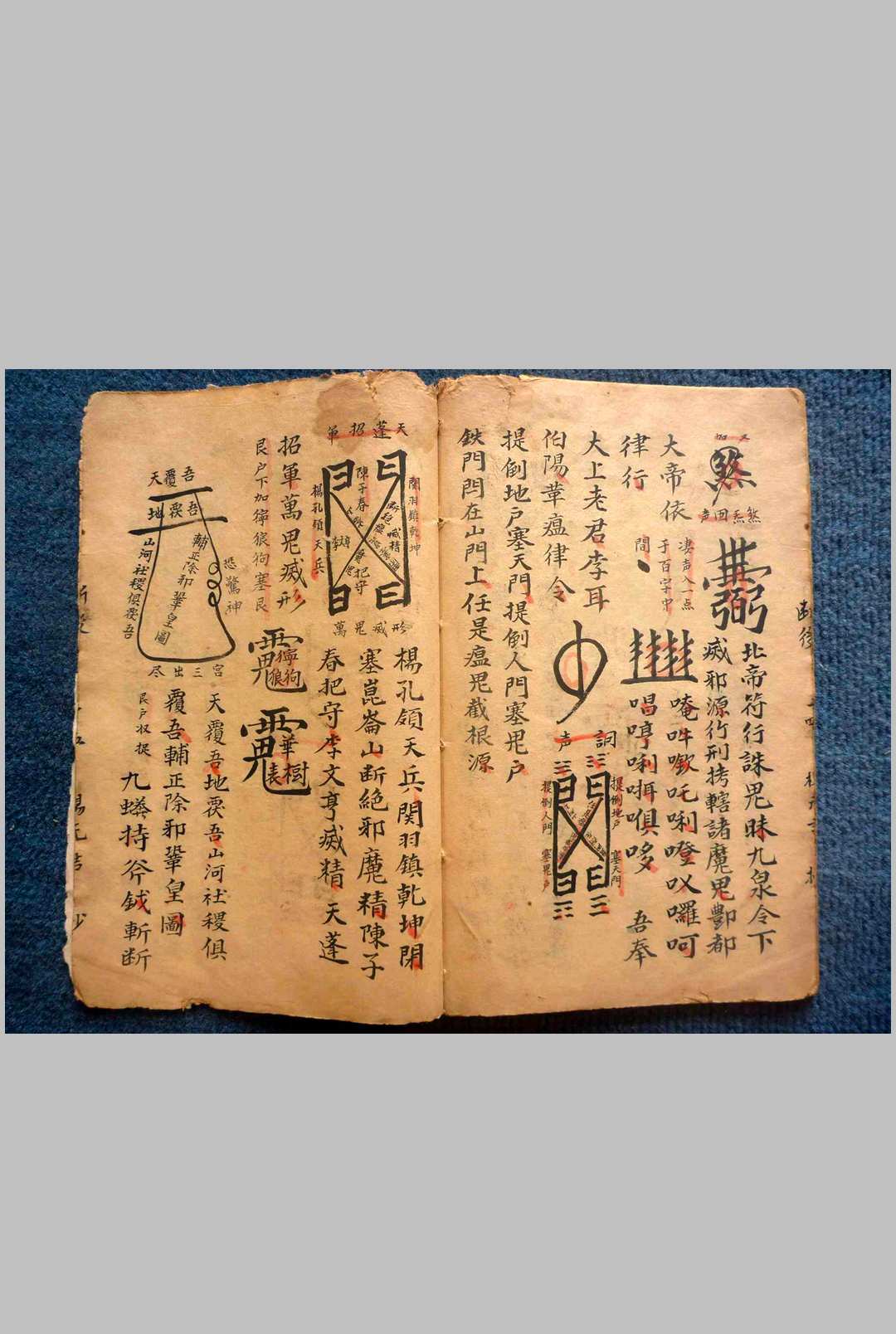 图片[7]-中华古籍网-专注古书收集金猫食鼠符秘-中华古籍网-专注古书收集中华古籍网-专注古书收集