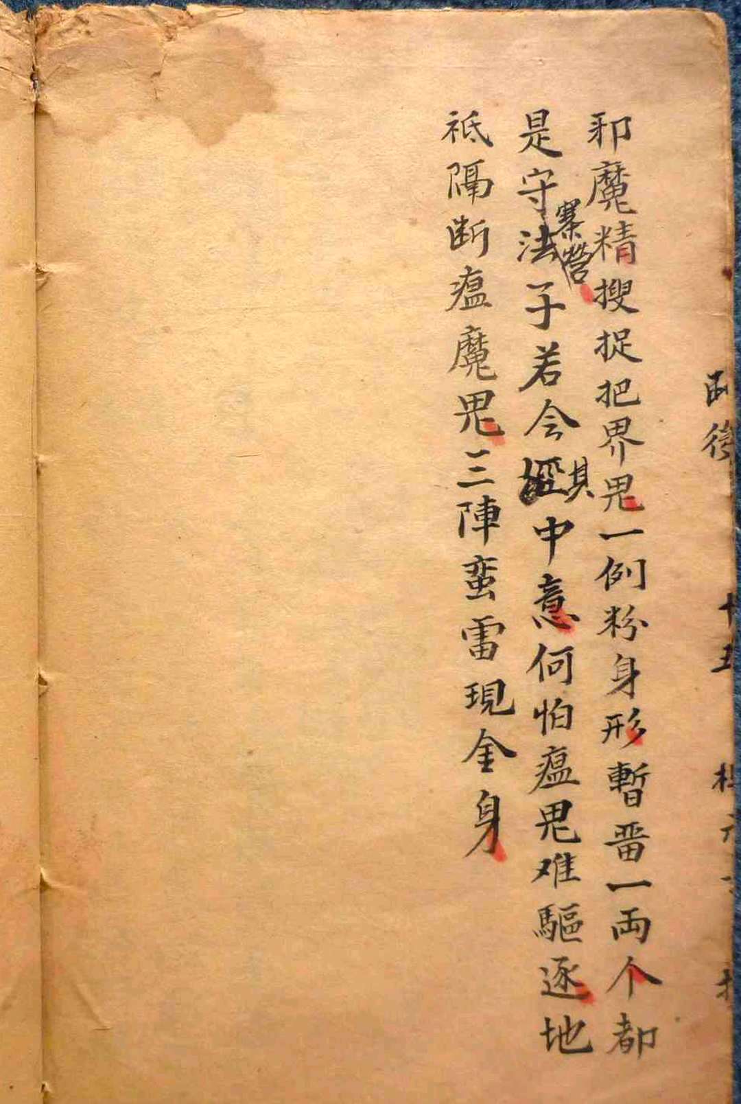 图片[8]-中华古籍网-专注古书收集金猫食鼠符秘-中华古籍网-专注古书收集中华古籍网-专注古书收集