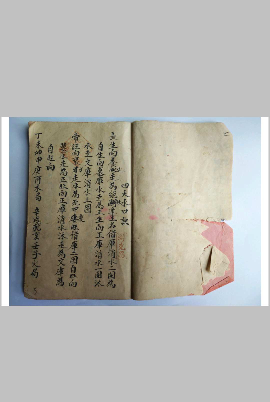 图片[2]-中华古籍网-专注古书收集地理断诀书  游克昌-中华古籍网-专注古书收集中华古籍网-专注古书收集