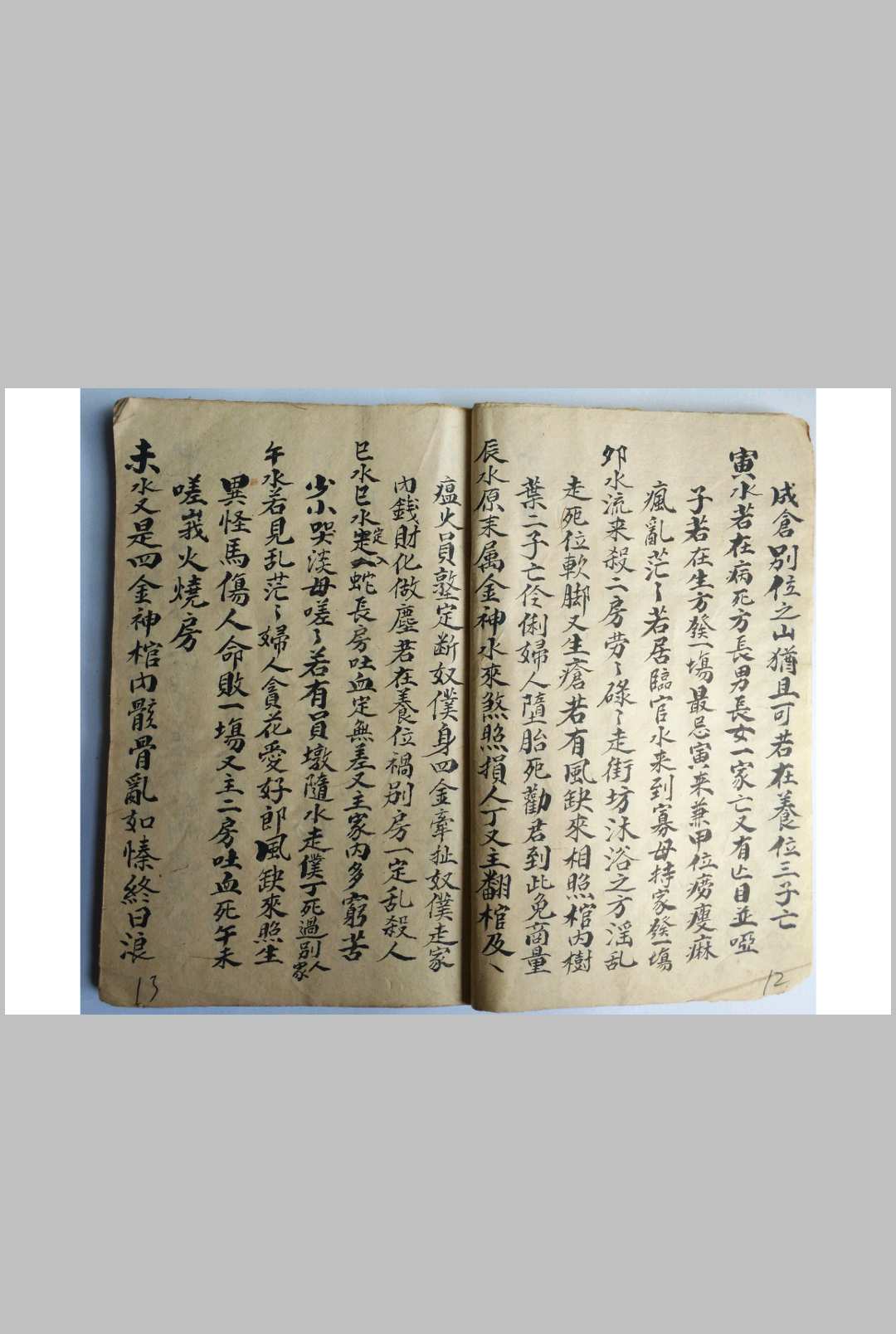 图片[4]-中华古籍网-专注古书收集地理断诀书  游克昌-中华古籍网-专注古书收集中华古籍网-专注古书收集