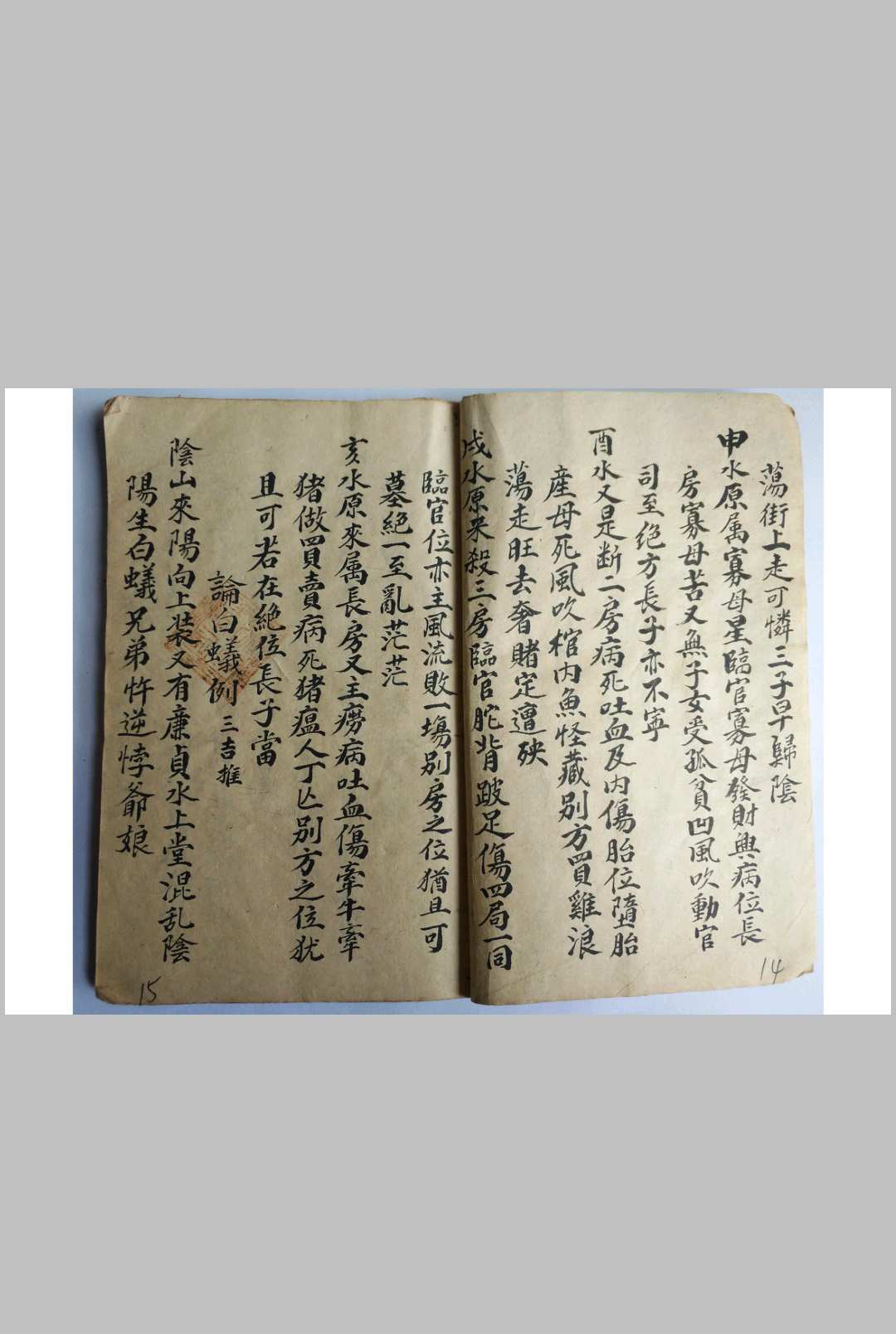 图片[5]-中华古籍网-专注古书收集地理断诀书  游克昌-中华古籍网-专注古书收集中华古籍网-专注古书收集