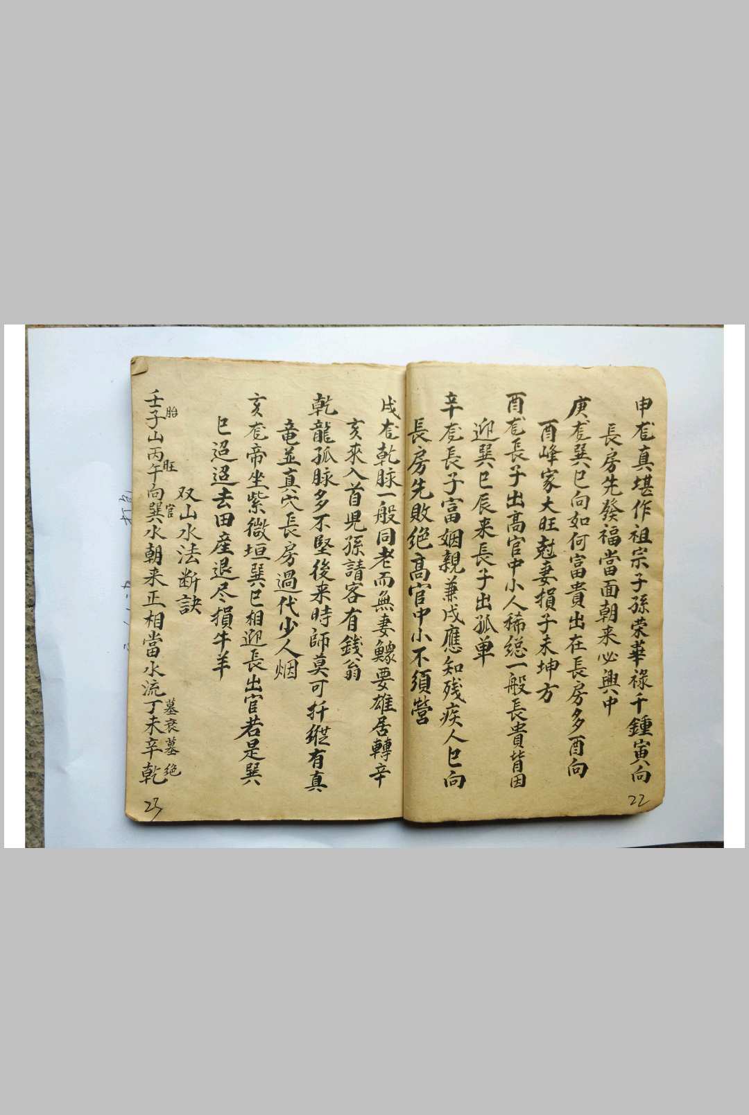 图片[14]-中华古籍网-专注古书收集地理断诀书  游克昌-中华古籍网-专注古书收集中华古籍网-专注古书收集
