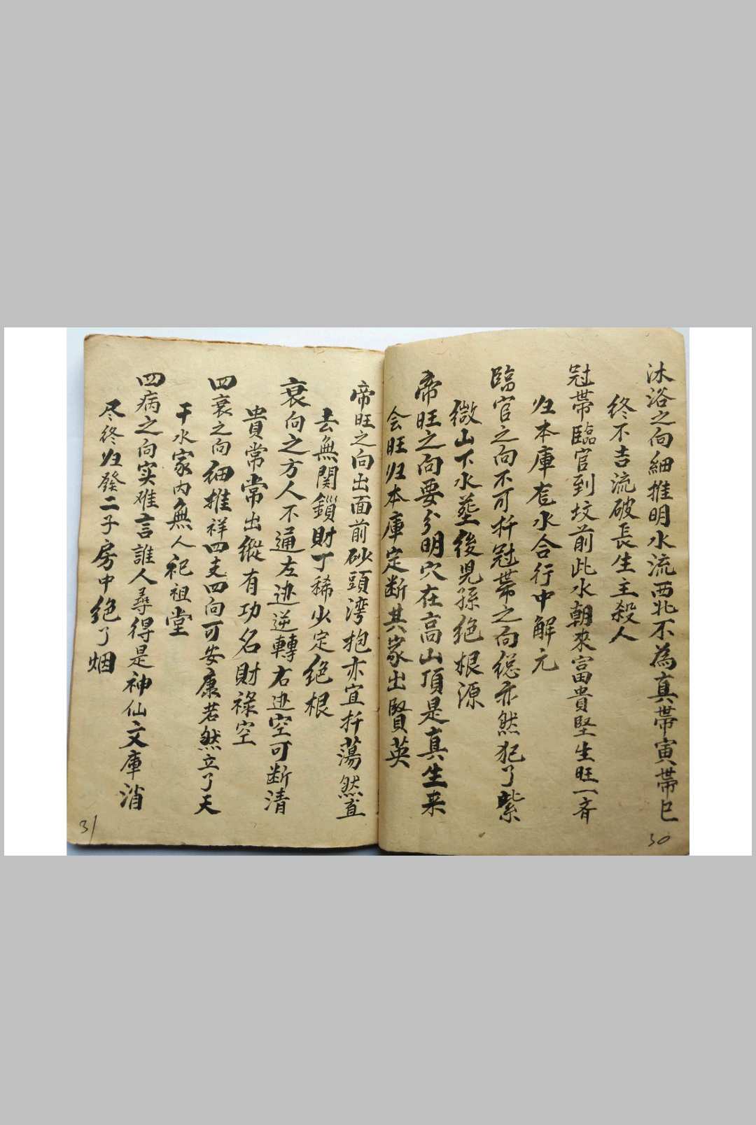 图片[9]-中华古籍网-专注古书收集地理断诀书  游克昌-中华古籍网-专注古书收集中华古籍网-专注古书收集