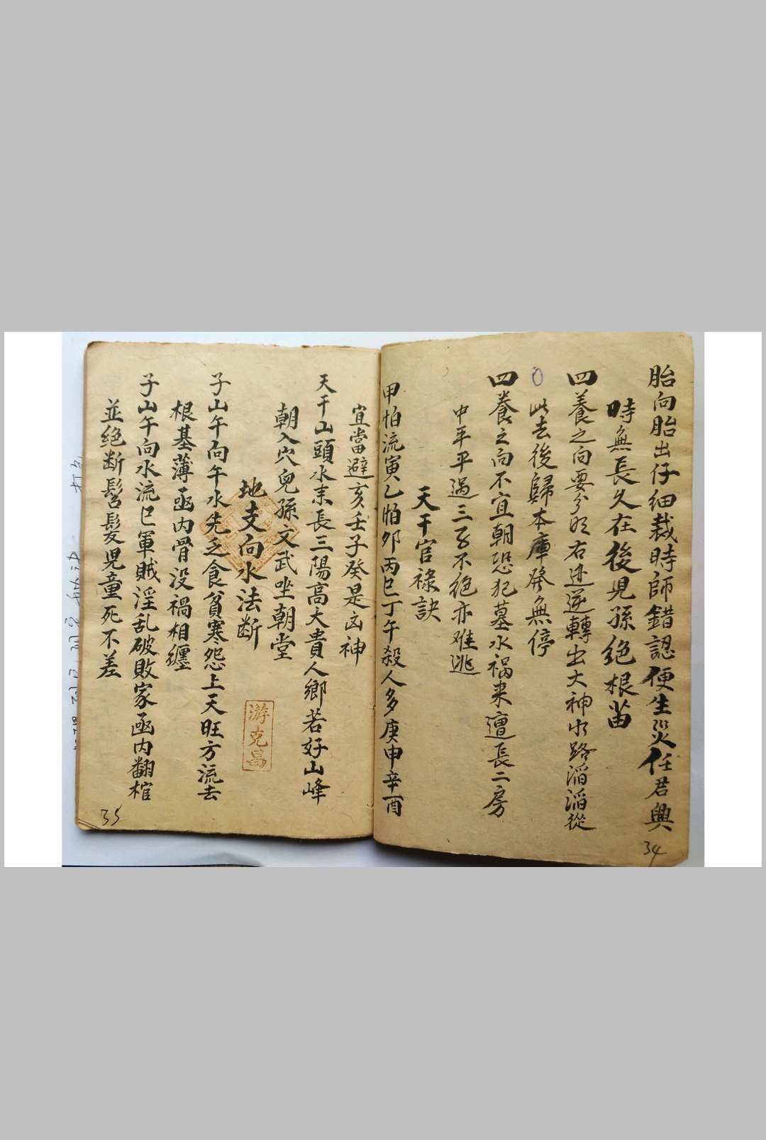 图片[7]-中华古籍网-专注古书收集地理断诀书  游克昌-中华古籍网-专注古书收集中华古籍网-专注古书收集