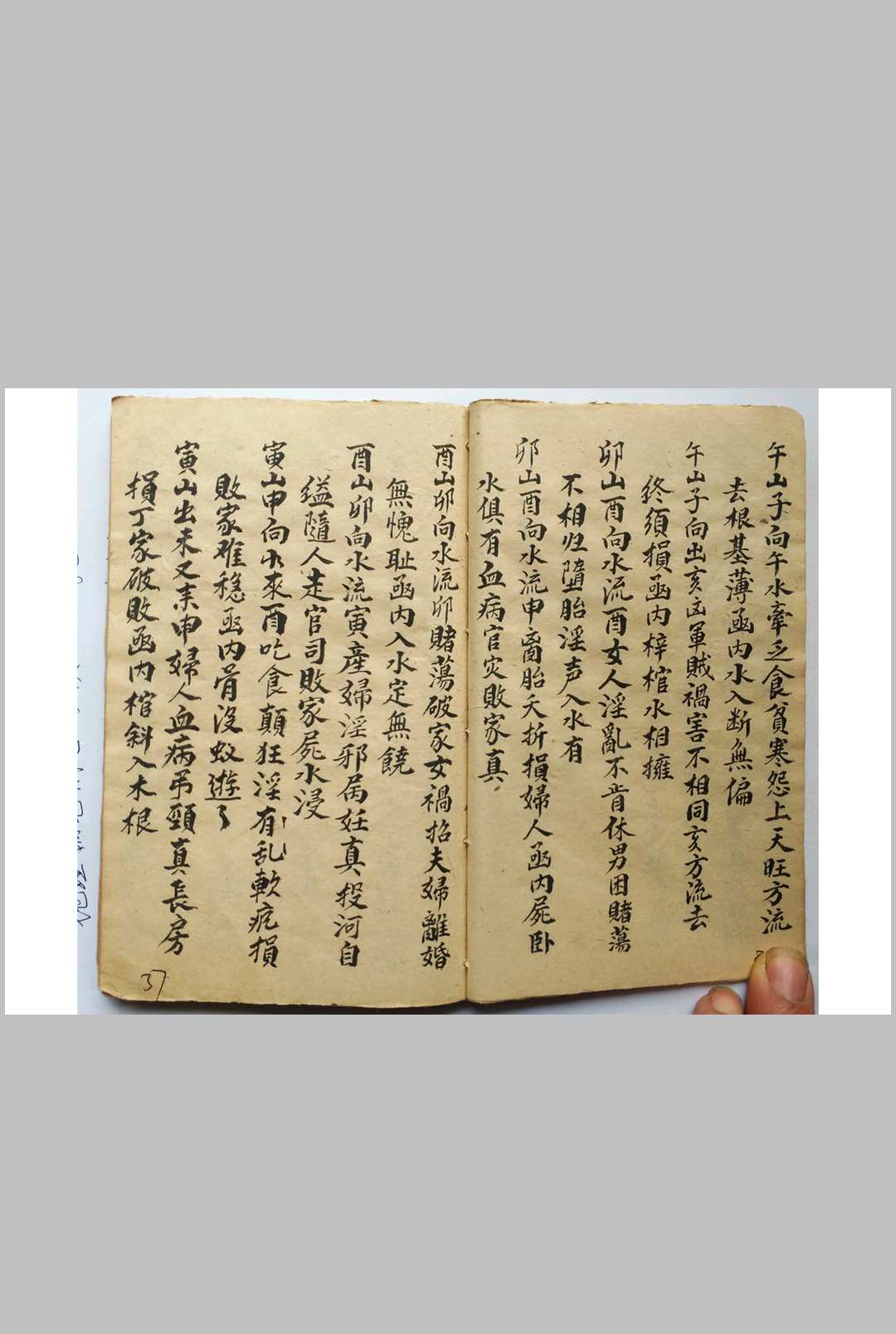 图片[11]-中华古籍网-专注古书收集地理断诀书  游克昌-中华古籍网-专注古书收集中华古籍网-专注古书收集