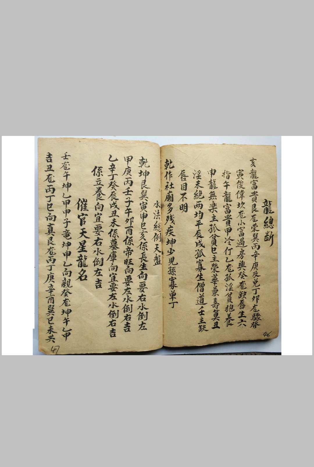 图片[8]-中华古籍网-专注古书收集地理断诀书  游克昌-中华古籍网-专注古书收集中华古籍网-专注古书收集