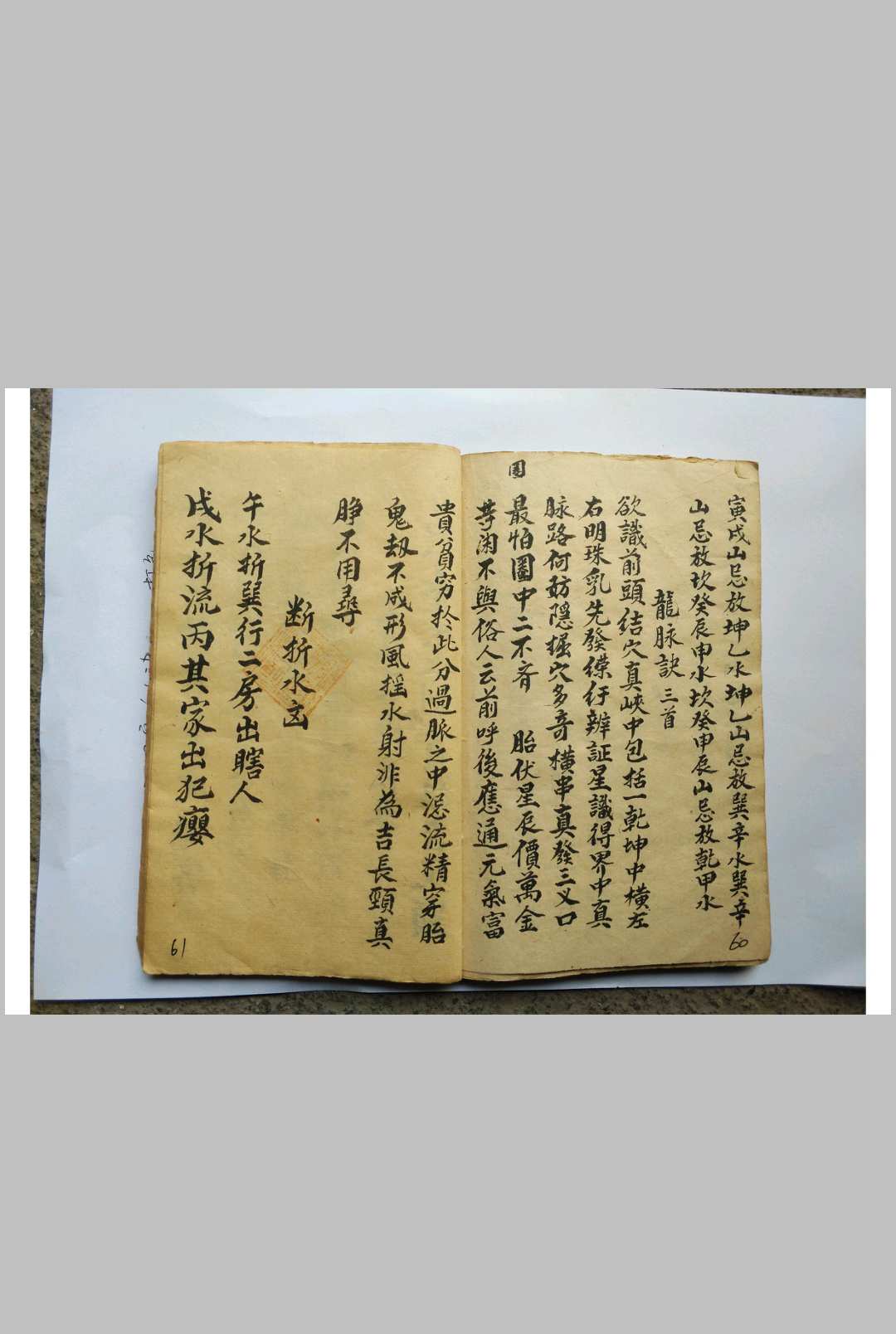 图片[3]-中华古籍网-专注古书收集地理断诀书  游克昌-中华古籍网-专注古书收集中华古籍网-专注古书收集