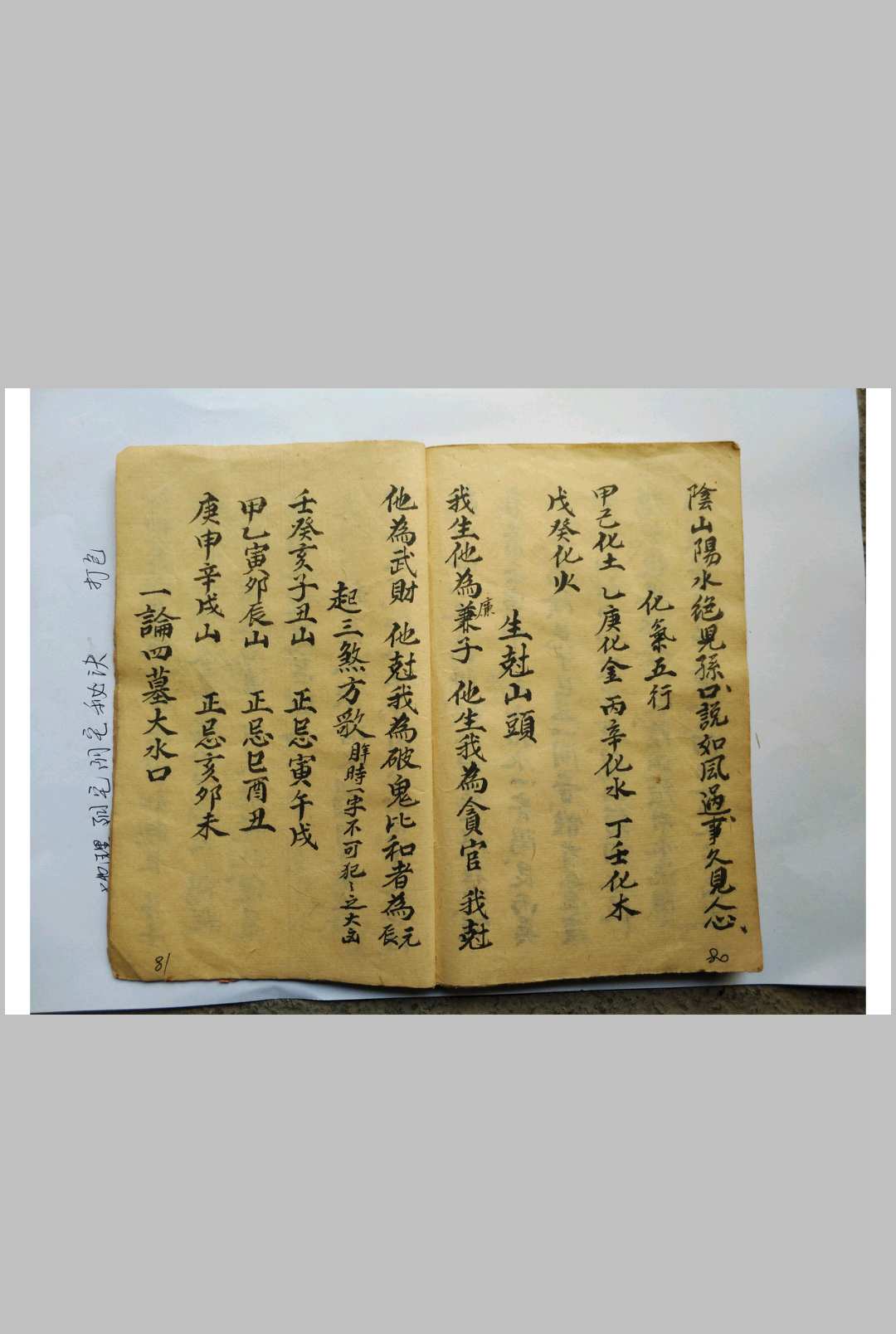 图片[10]-中华古籍网-专注古书收集地理断诀书  游克昌-中华古籍网-专注古书收集中华古籍网-专注古书收集