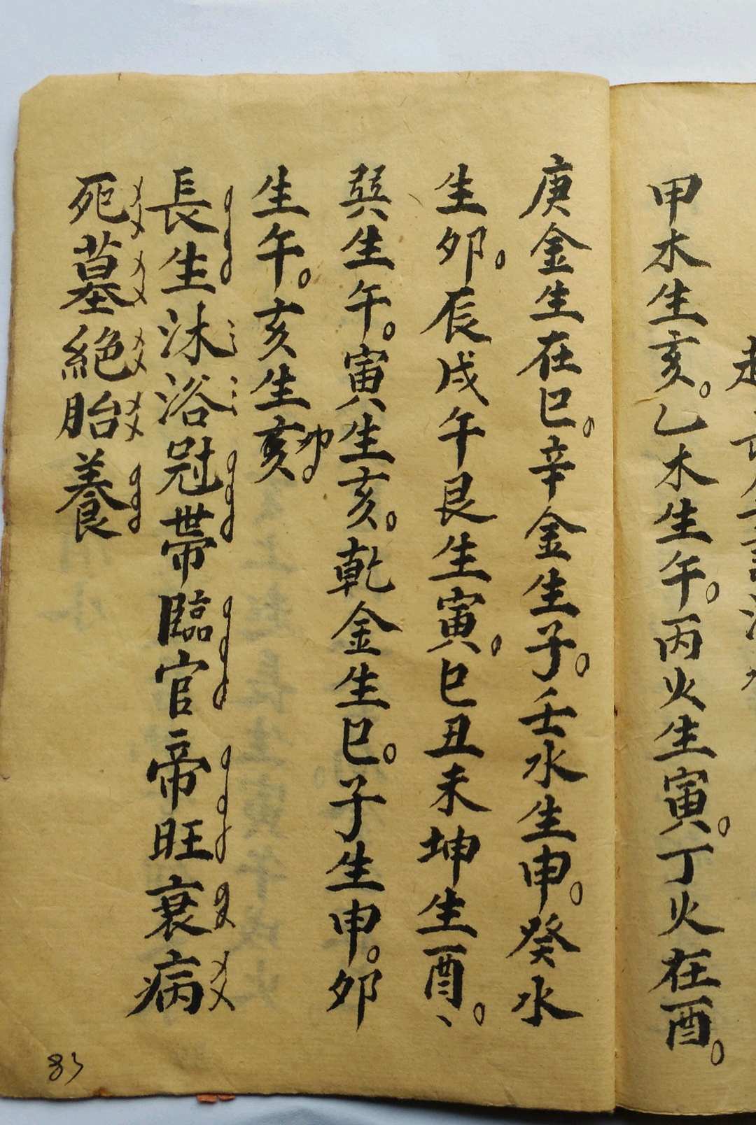 图片[15]-中华古籍网-专注古书收集地理断诀书  游克昌-中华古籍网-专注古书收集中华古籍网-专注古书收集