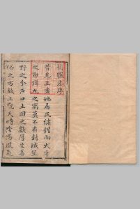 博罗县志 ７卷 苏元起等（明）陶敬（清）明崇祯4年中华古籍网-专注古书收集中华古籍网