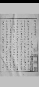 愿学斋文集 四十卷 黄与坚撰 清雍正戊申 [6年, 1728] 抄本中华古籍网-专注古书收集中华古籍网
