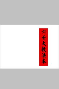 六壬大教法本中华古籍网-专注古书收集中华古籍网