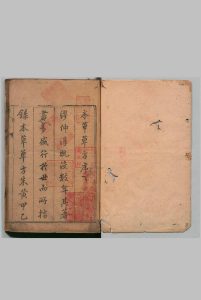 本草单方 19卷 缪希雍 康浤 ,明崇祯6年中华古籍网-专注古书收集中华古籍网
