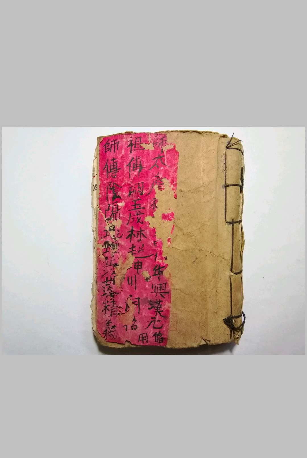 祖传五代地理师传阴阳地理河洛精义-中华古籍网-专注古书收集中华古籍网-专注古书收集