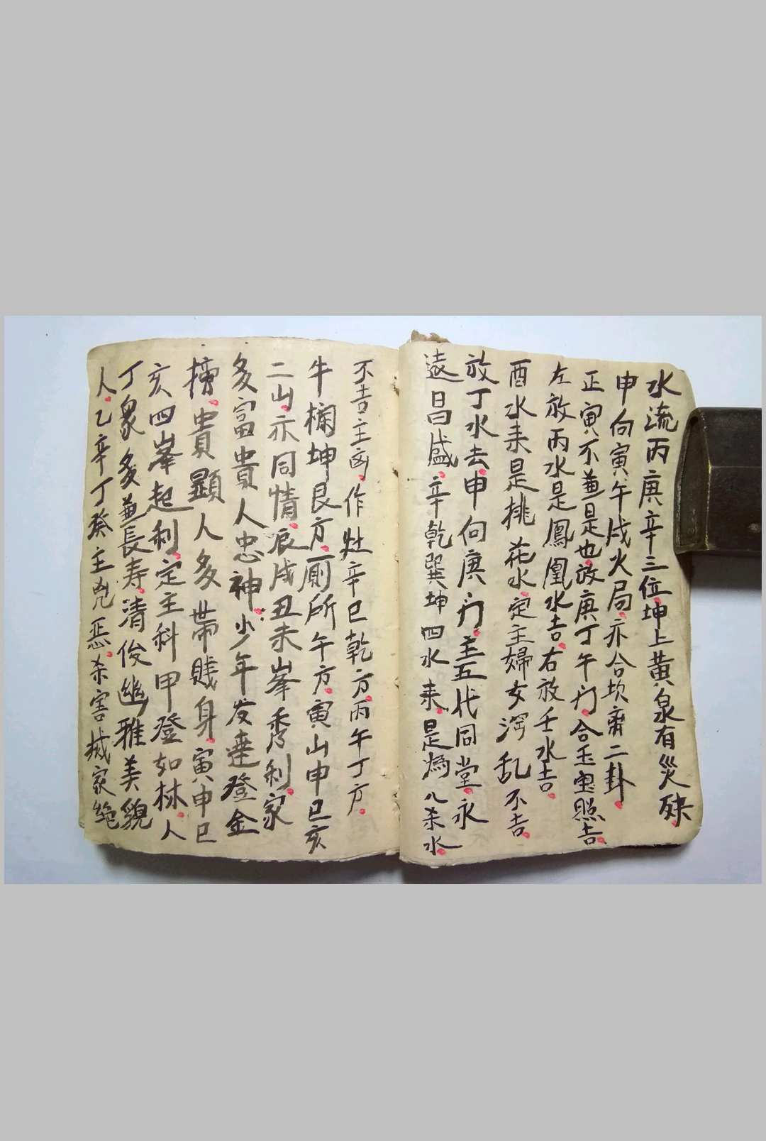 图片[4]-中华古籍网-专注古书收集祖传五代地理师传阴阳地理河洛精义-中华古籍网-专注古书收集中华古籍网-专注古书收集