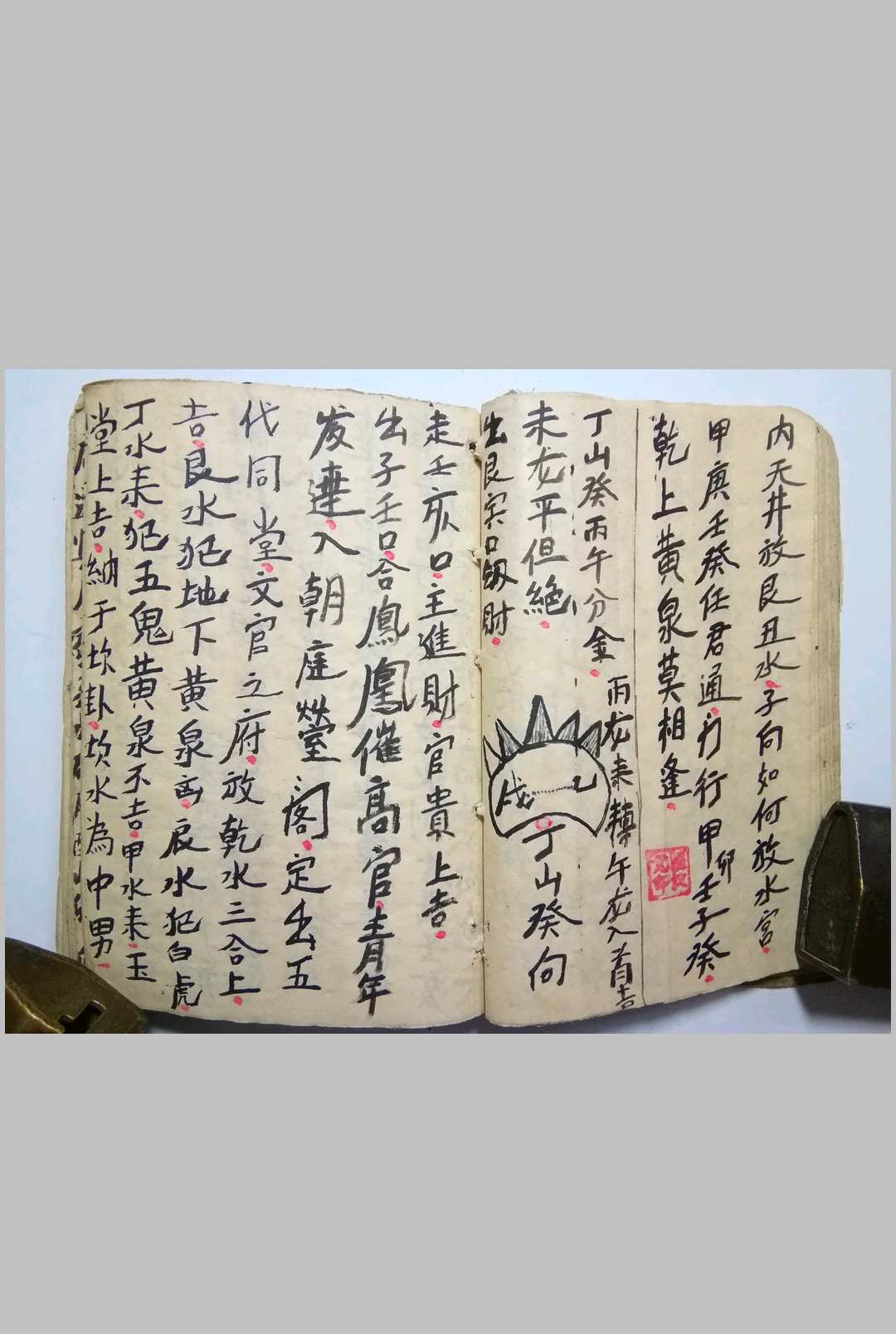 图片[9]-中华古籍网-专注古书收集祖传五代地理师传阴阳地理河洛精义-中华古籍网-专注古书收集中华古籍网-专注古书收集