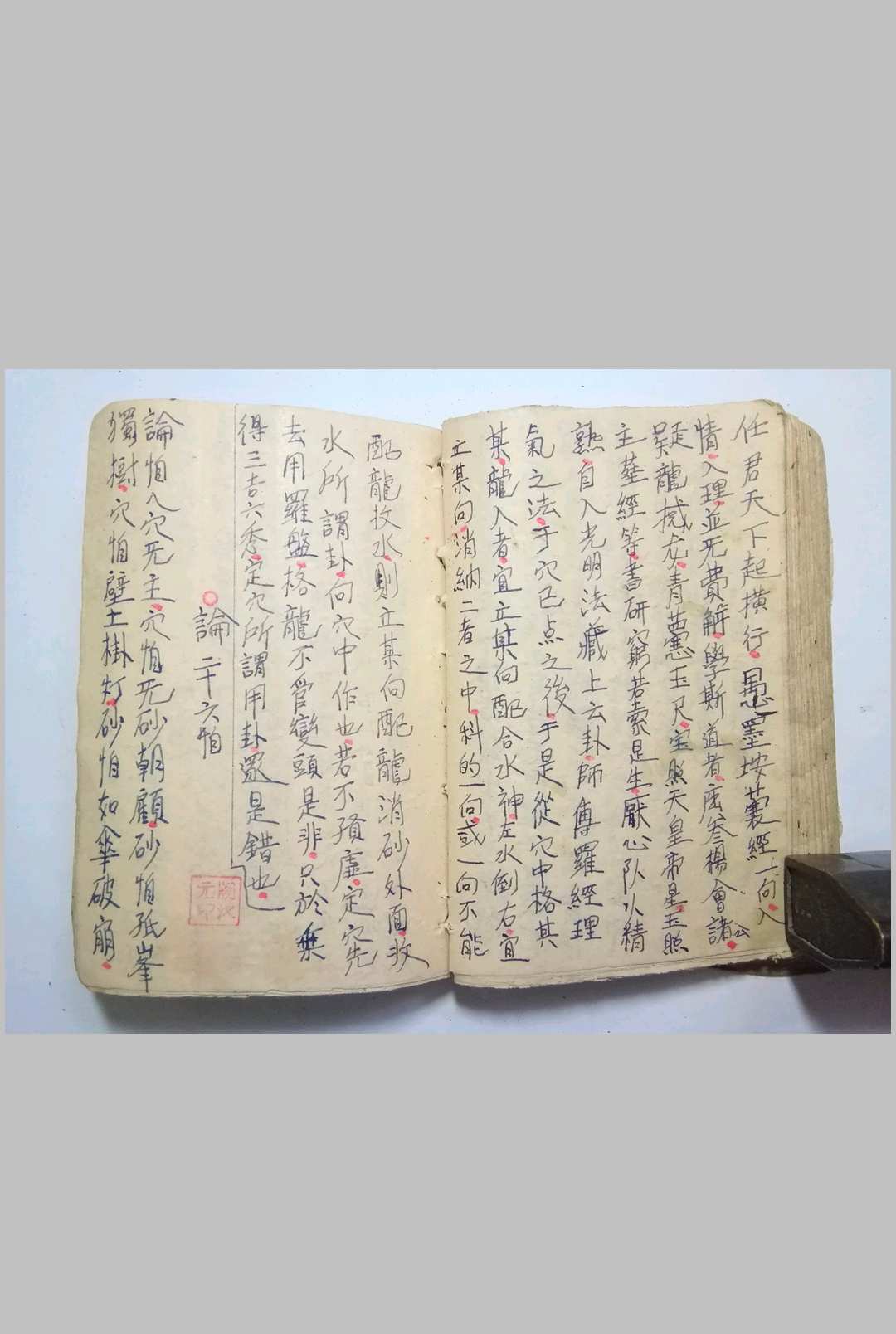 图片[13]-中华古籍网-专注古书收集祖传五代地理师传阴阳地理河洛精义-中华古籍网-专注古书收集中华古籍网-专注古书收集