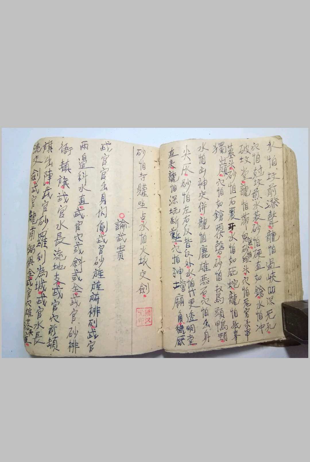 图片[14]-中华古籍网-专注古书收集祖传五代地理师传阴阳地理河洛精义-中华古籍网-专注古书收集中华古籍网-专注古书收集