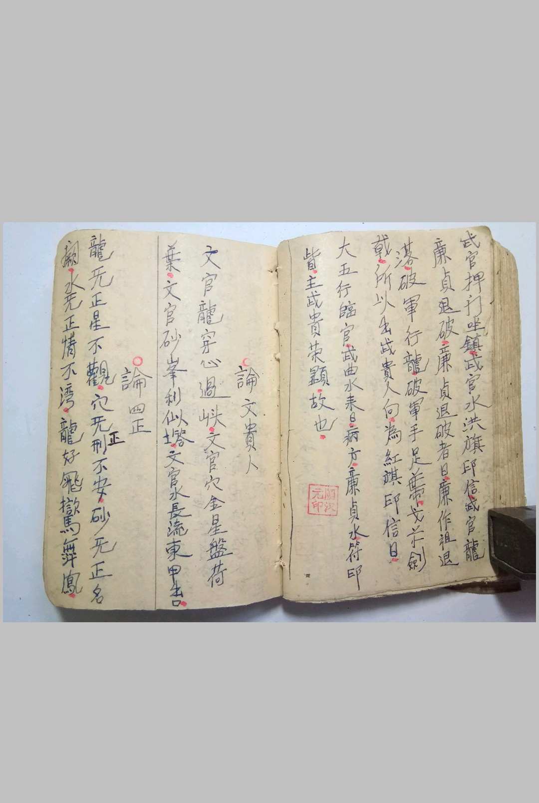 图片[12]-中华古籍网-专注古书收集祖传五代地理师传阴阳地理河洛精义-中华古籍网-专注古书收集中华古籍网-专注古书收集