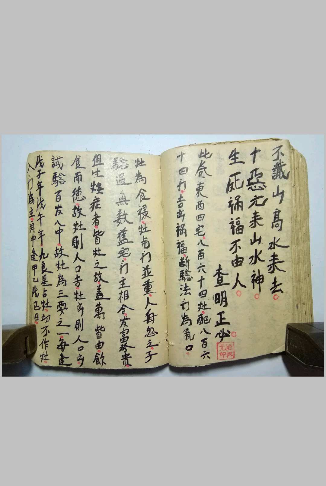 图片[11]-中华古籍网-专注古书收集祖传五代地理师传阴阳地理河洛精义-中华古籍网-专注古书收集中华古籍网-专注古书收集