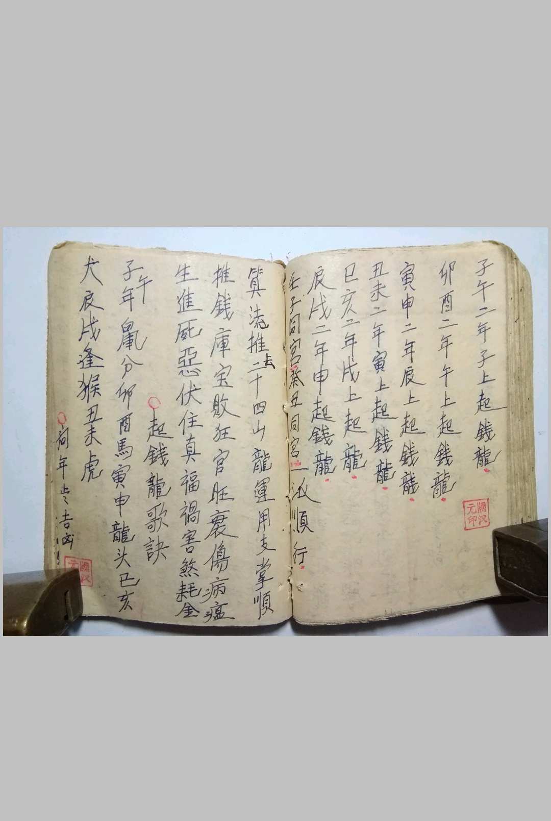 图片[21]-中华古籍网-专注古书收集祖传五代地理师传阴阳地理河洛精义-中华古籍网-专注古书收集中华古籍网-专注古书收集