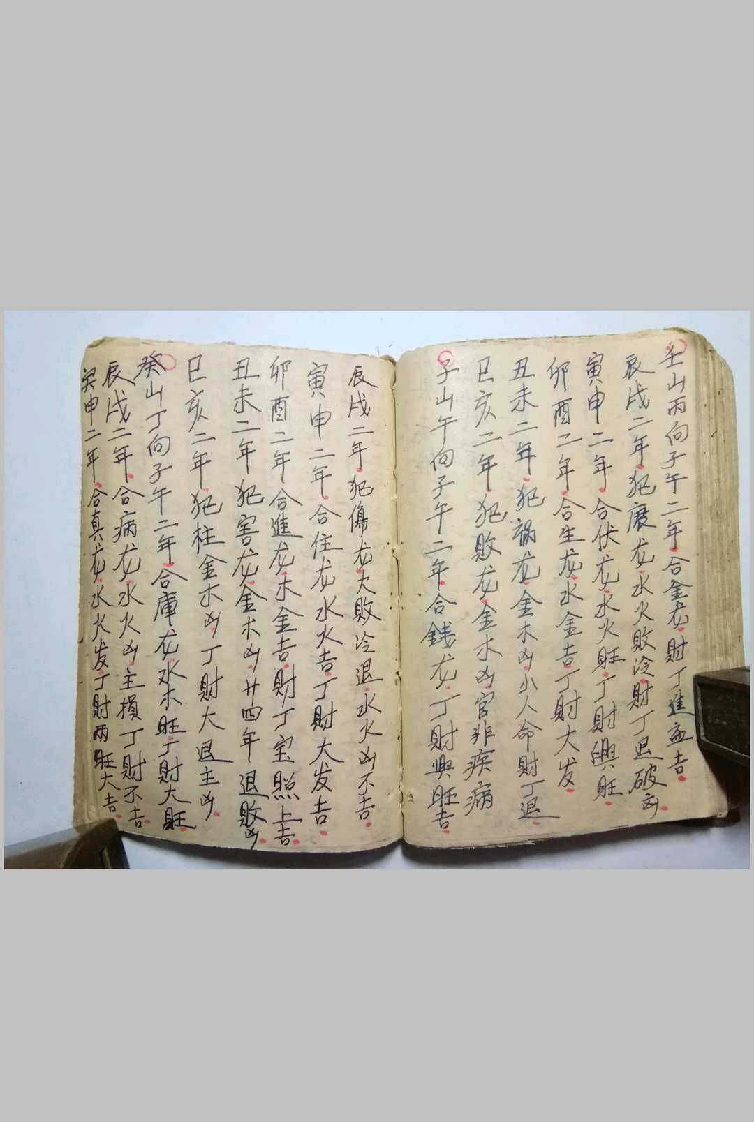 图片[22]-中华古籍网-专注古书收集祖传五代地理师传阴阳地理河洛精义-中华古籍网-专注古书收集中华古籍网-专注古书收集