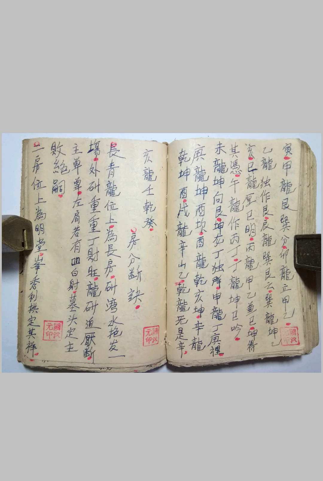 图片[18]-中华古籍网-专注古书收集祖传五代地理师传阴阳地理河洛精义-中华古籍网-专注古书收集中华古籍网-专注古书收集