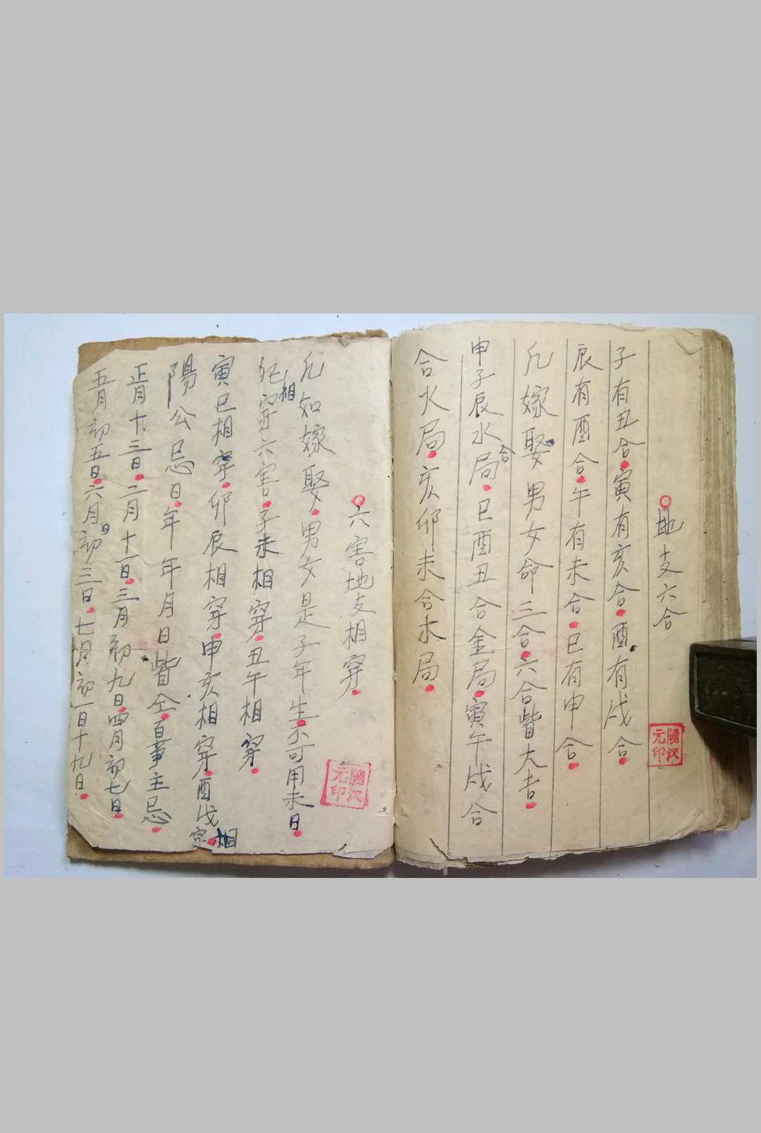 图片[24]-中华古籍网-专注古书收集祖传五代地理师传阴阳地理河洛精义-中华古籍网-专注古书收集中华古籍网-专注古书收集
