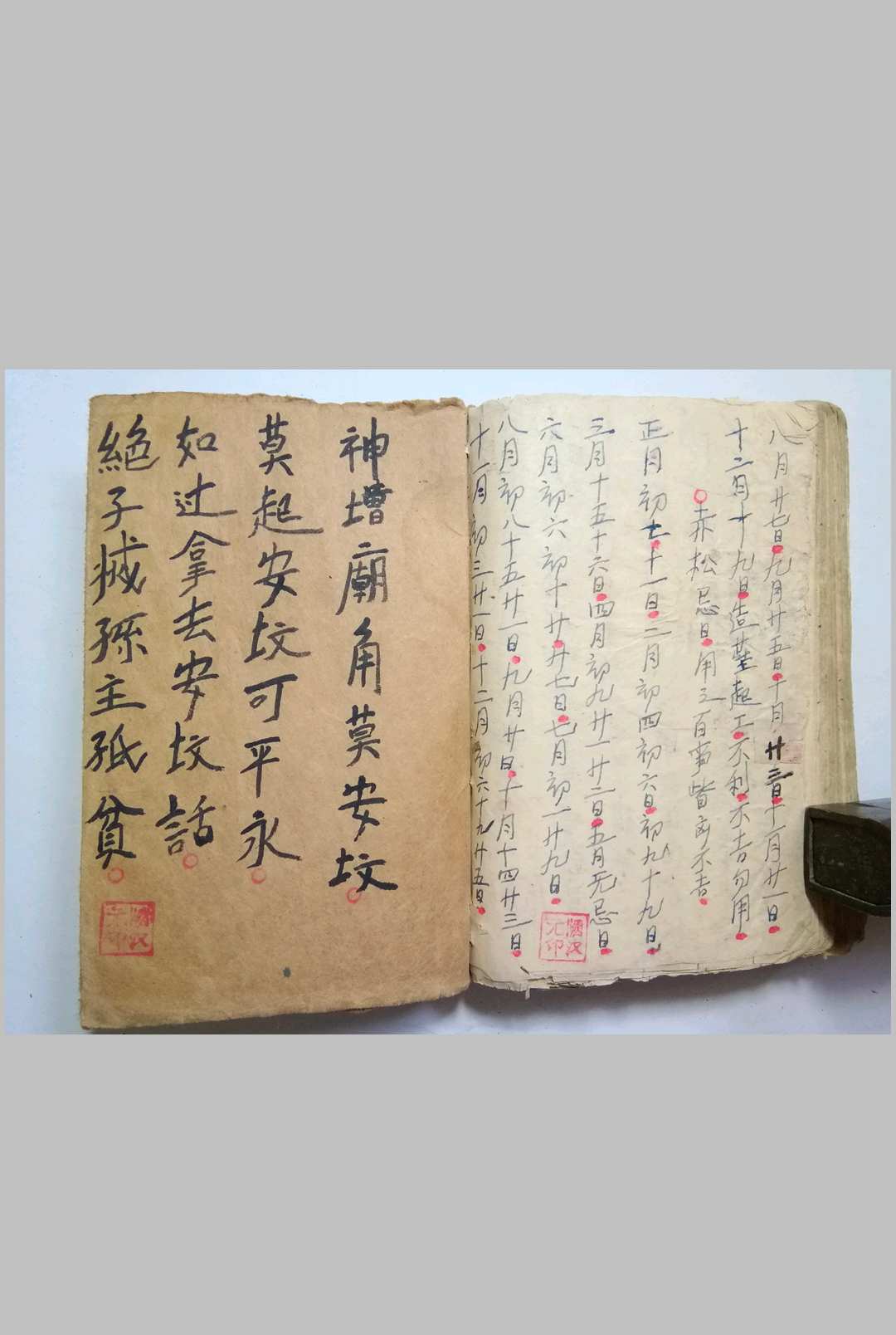 图片[25]-中华古籍网-专注古书收集祖传五代地理师传阴阳地理河洛精义-中华古籍网-专注古书收集中华古籍网-专注古书收集