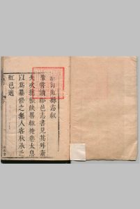 虹县志 ２卷 龚起翬 清康熙11年 , 心水堂中华古籍网-专注古书收集中华古籍网