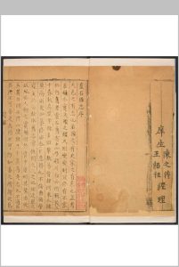 灵石县志  4卷 侯荣圭纂修.康熙31年 [1692]中华古籍网-专注古书收集中华古籍网