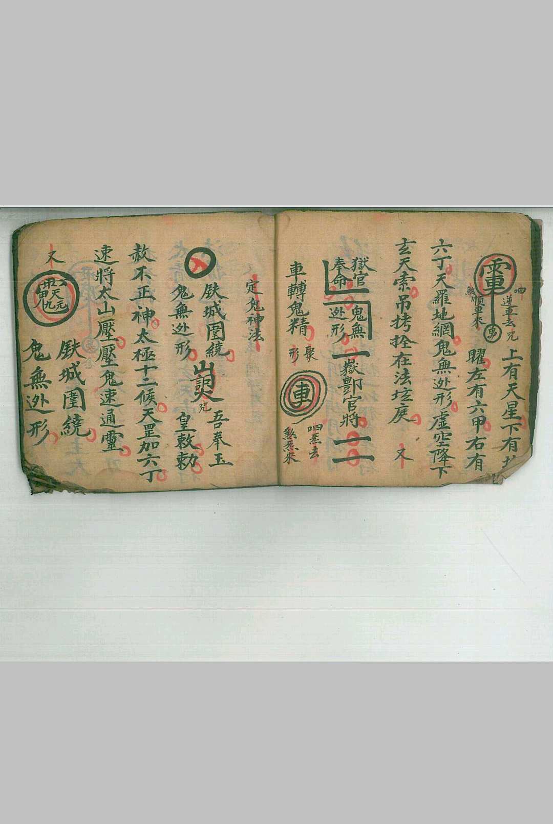 图片[3]-中华古籍网-专注古书收集起阴光开路窧鬼一宗-中华古籍网-专注古书收集中华古籍网-专注古书收集