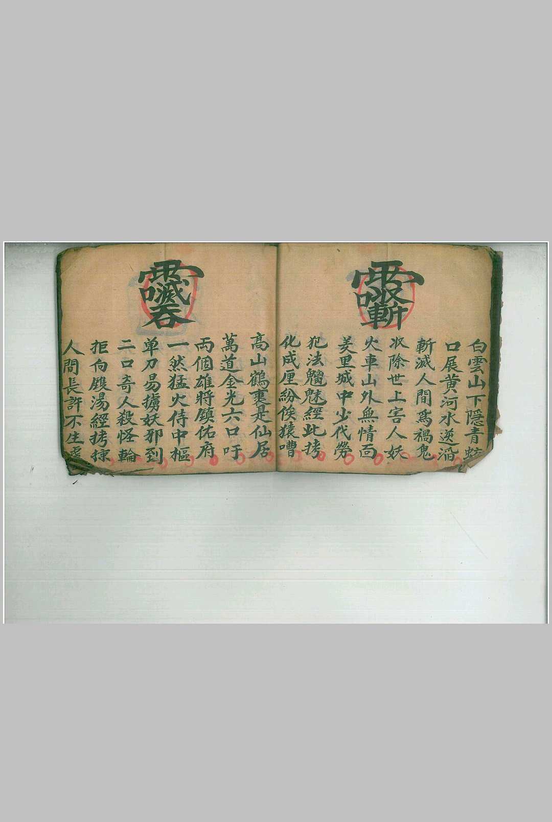 图片[10]-中华古籍网-专注古书收集起阴光开路窧鬼一宗-中华古籍网-专注古书收集中华古籍网-专注古书收集