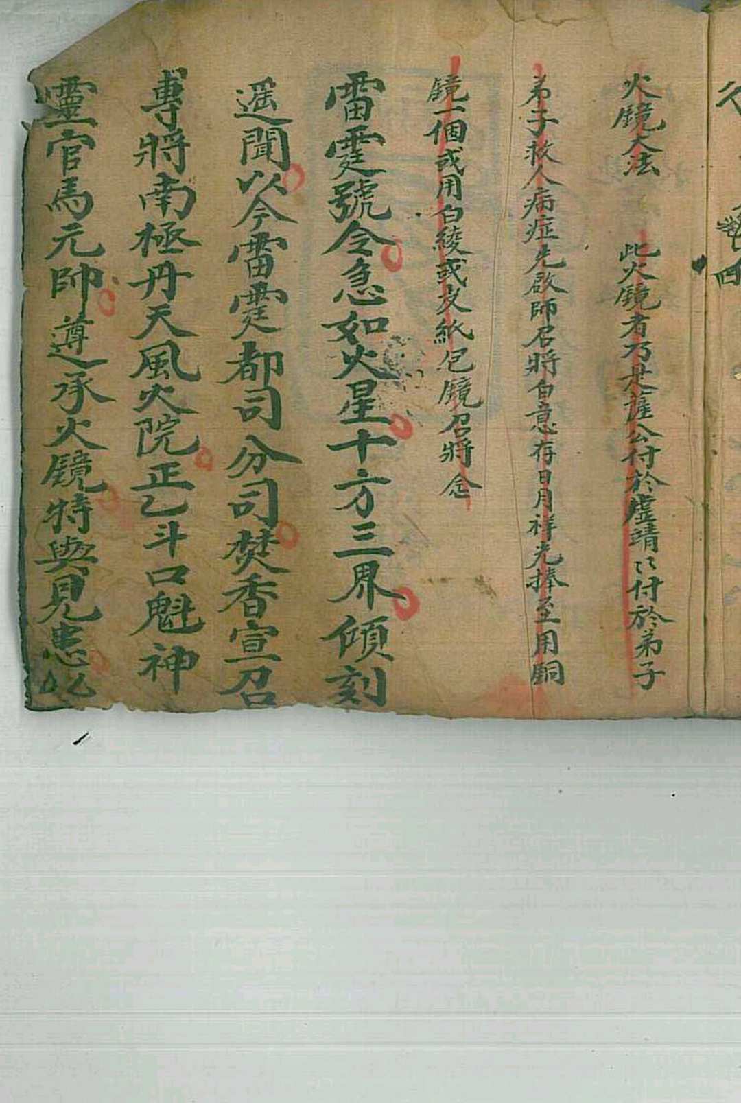 图片[11]-中华古籍网-专注古书收集起阴光开路窧鬼一宗-中华古籍网-专注古书收集中华古籍网-专注古书收集