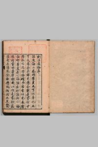 温疫论 ２卷 吴有性 ,天明8年中华古籍网-专注古书收集中华古籍网