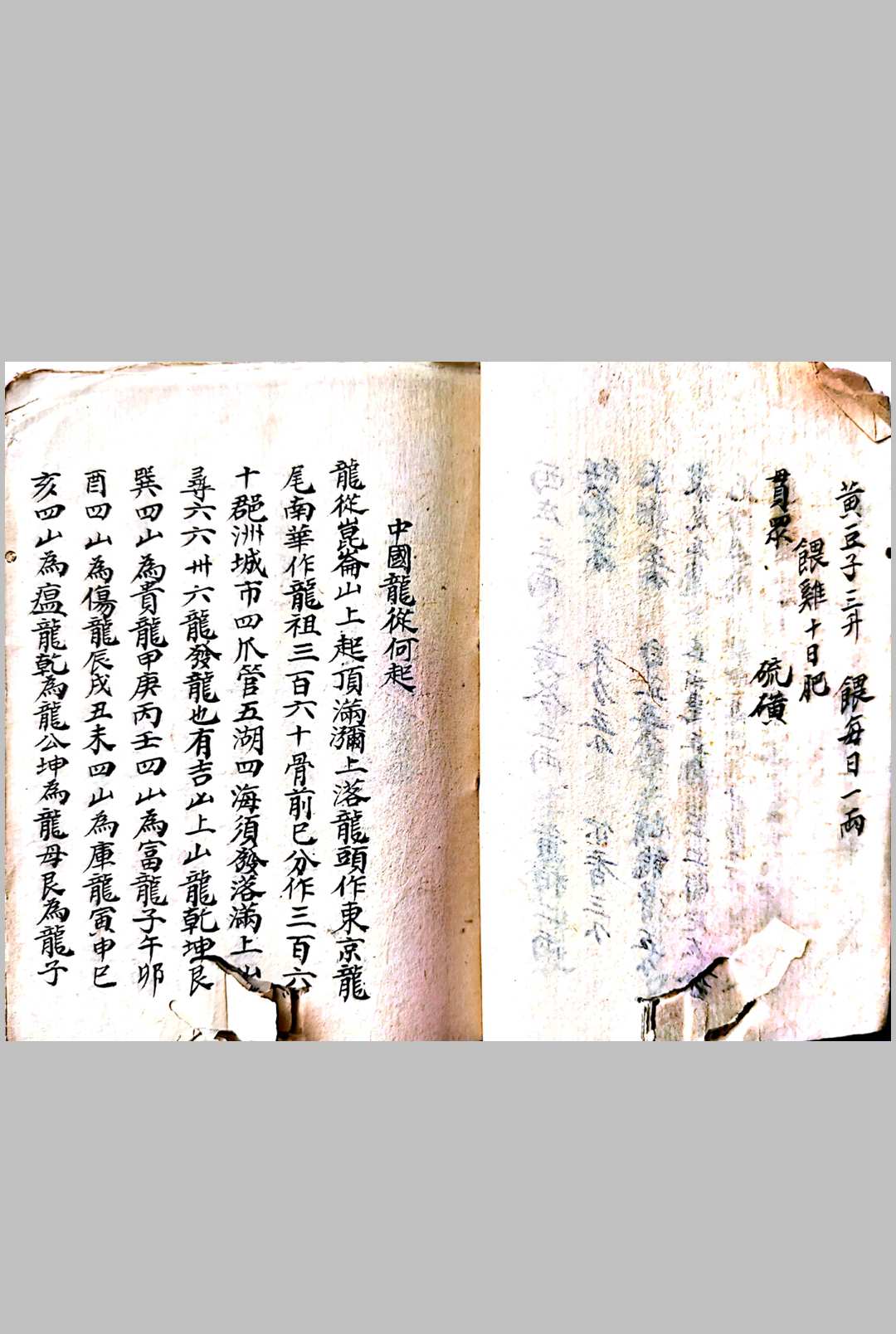 三僚杨公地理秘诀-中华古籍网-专注古书收集中华古籍网-专注古书收集