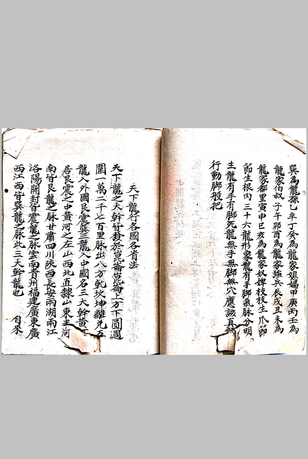 图片[6]-中华古籍网-专注古书收集三僚杨公地理秘诀-中华古籍网-专注古书收集中华古籍网-专注古书收集