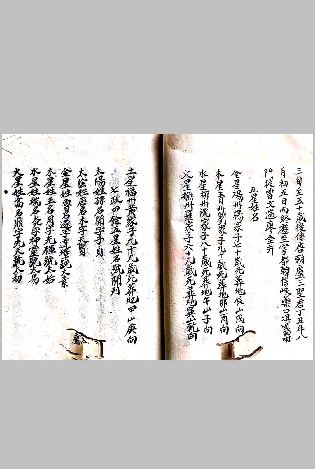 图片[7]-中华古籍网-专注古书收集三僚杨公地理秘诀-中华古籍网-专注古书收集中华古籍网-专注古书收集